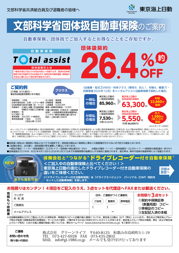 文部科学省の方はこちら