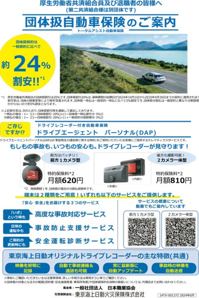 厚生労働省の方はこちら！